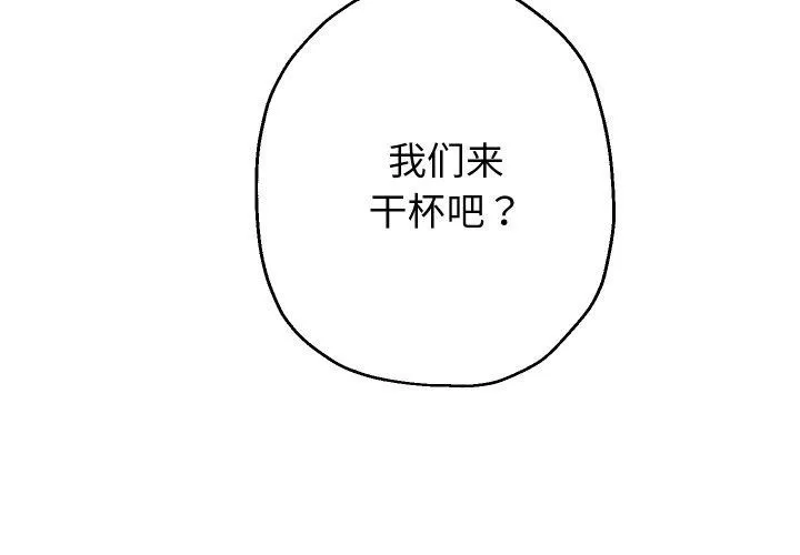 重生之长枪无敌 - 第52話 - page 4