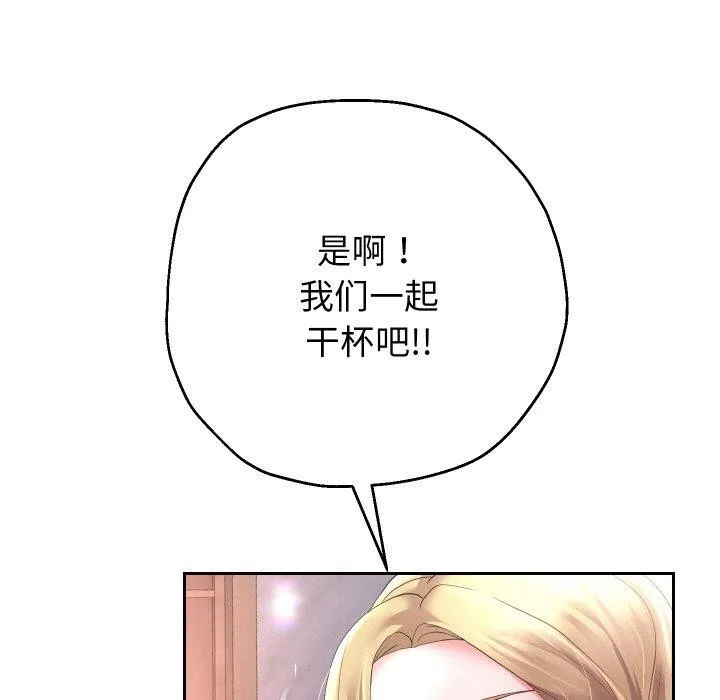 重生之长枪无敌 - 第52話 - page 5