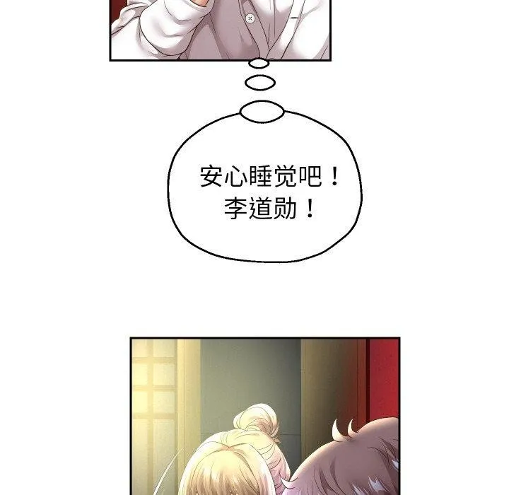 重生之长枪无敌 - 第52話 - page 13