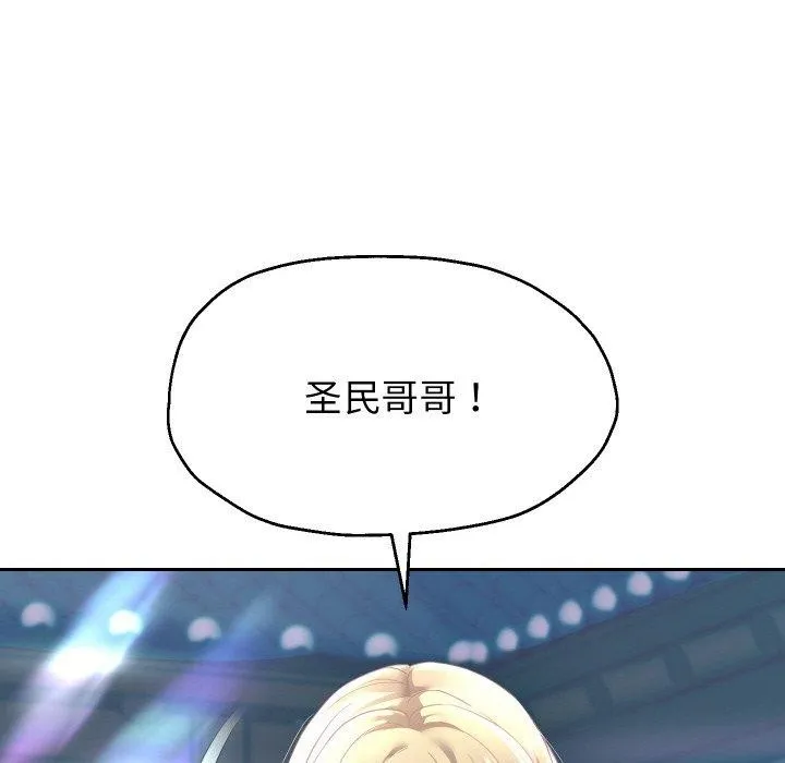 重生之长枪无敌 - 第52話 - page 17