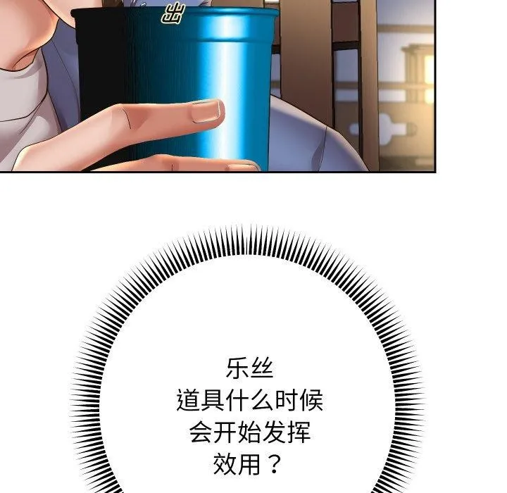 重生之长枪无敌 - 第52話 - page 24