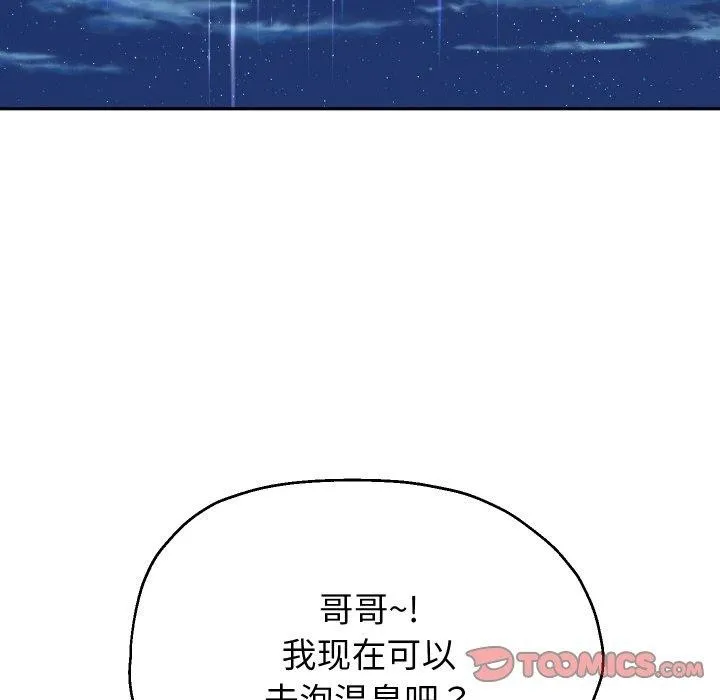 重生之长枪无敌 - 第52話 - page 27