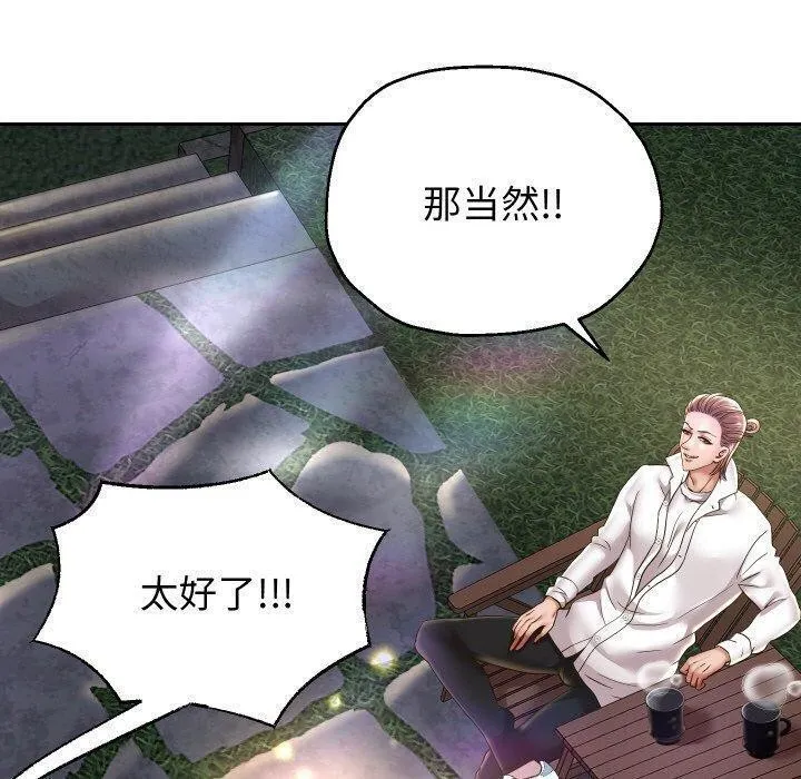 重生之长枪无敌 - 第52話 - page 30