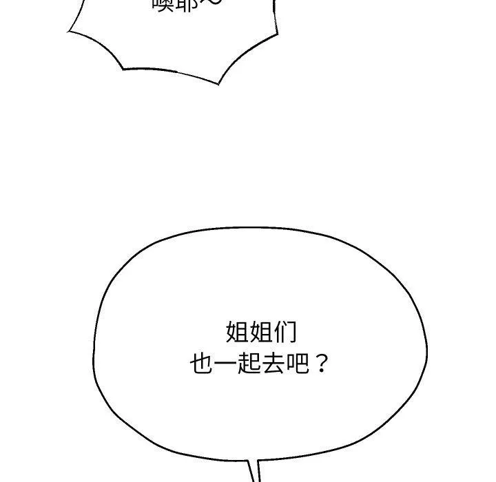 重生之长枪无敌 - 第52話 - page 32