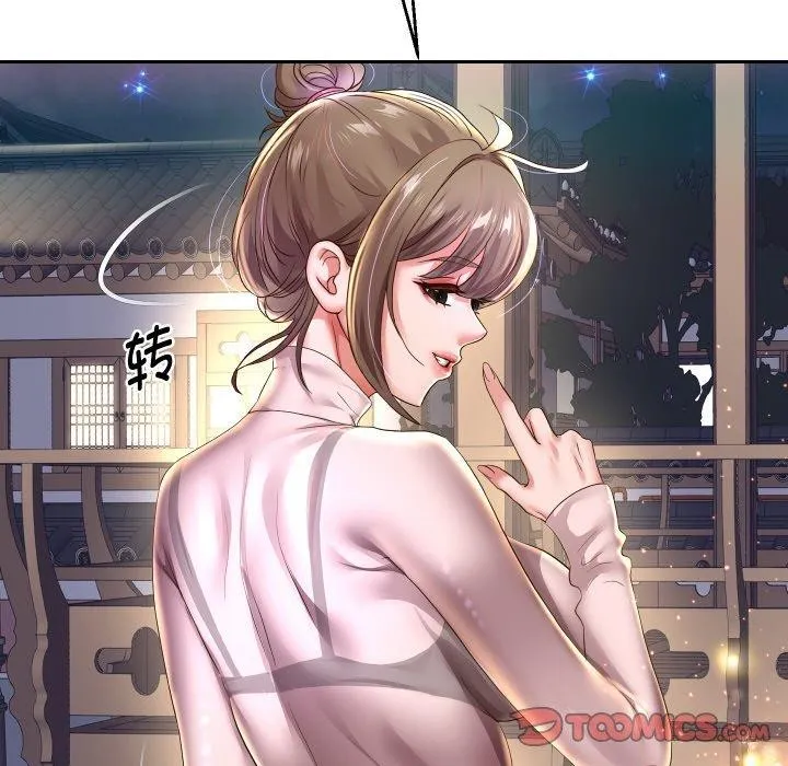 重生之长枪无敌 - 第52話 - page 33