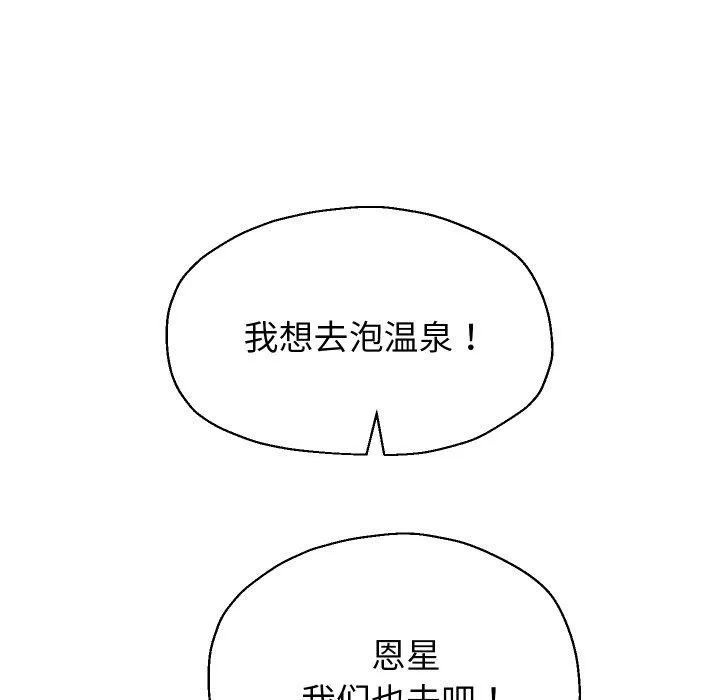 重生之长枪无敌 - 第52話 - page 35