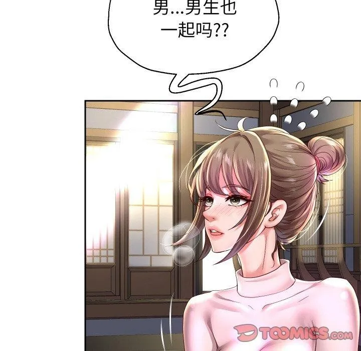 重生之长枪无敌 - 第52話 - page 45