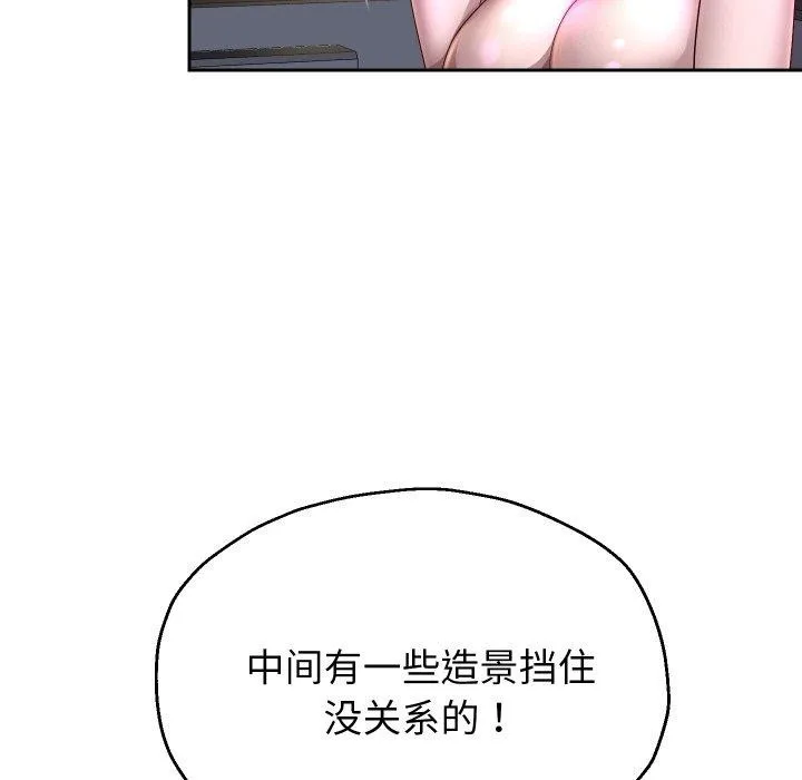 重生之长枪无敌 - 第52話 - page 46