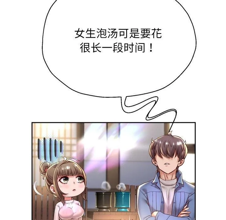 重生之长枪无敌 - 第52話 - page 49