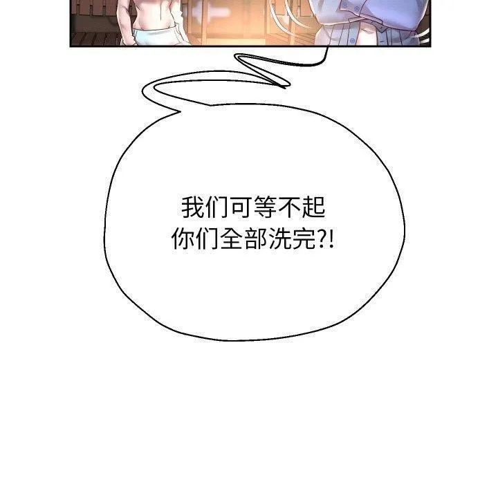 重生之长枪无敌 - 第52話 - page 50