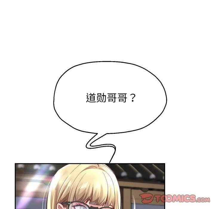 重生之长枪无敌 - 第52話 - page 51