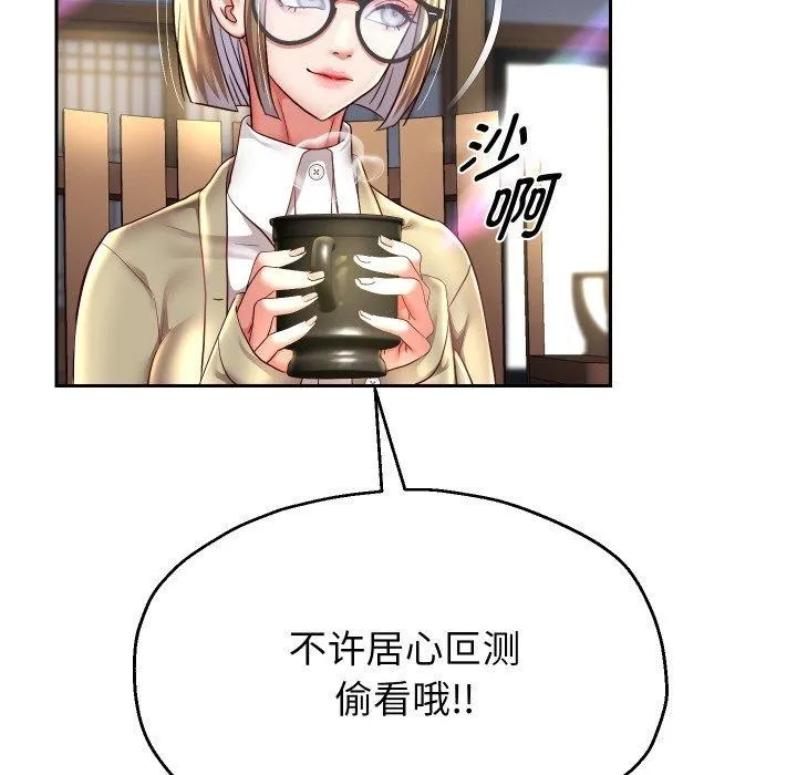 重生之长枪无敌 - 第52話 - page 52