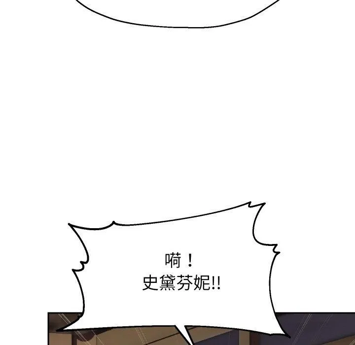 重生之长枪无敌 - 第52話 - page 53