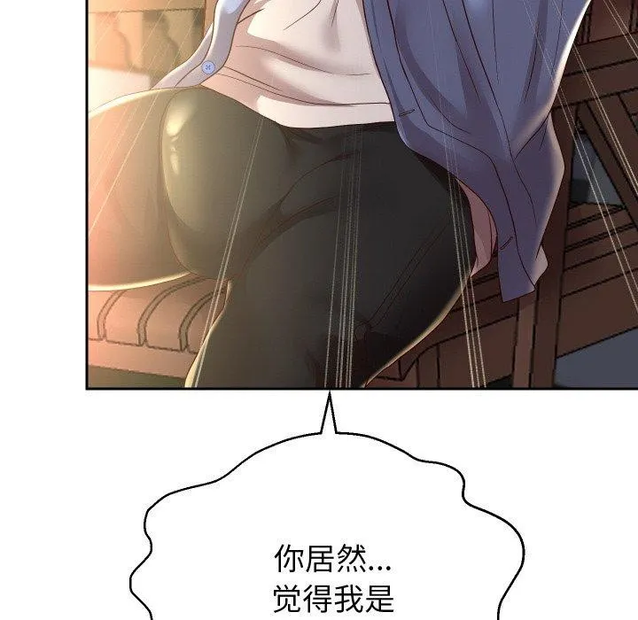 重生之长枪无敌 - 第52話 - page 55