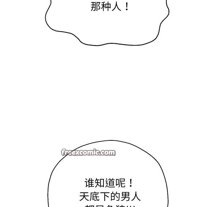 重生之长枪无敌 - 第52話 - page 56