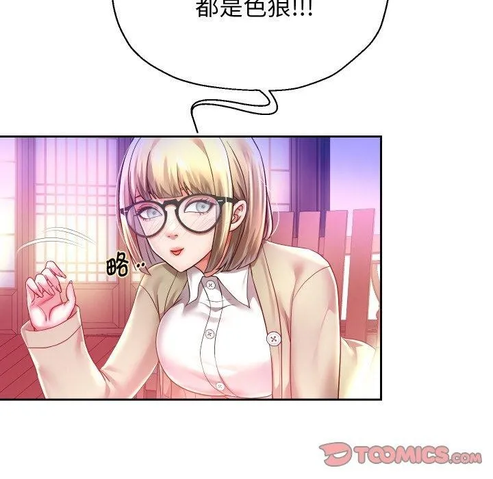 重生之长枪无敌 - 第52話 - page 57