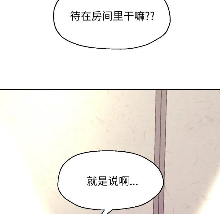 重生之长枪无敌 - 第52話 - page 68