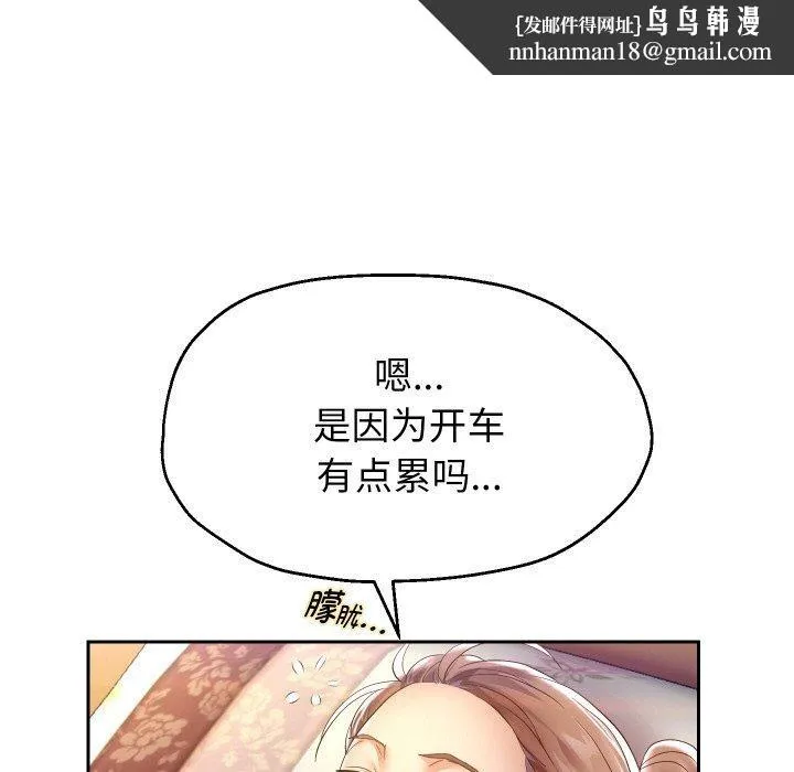 重生之长枪无敌 - 第52話 - page 72
