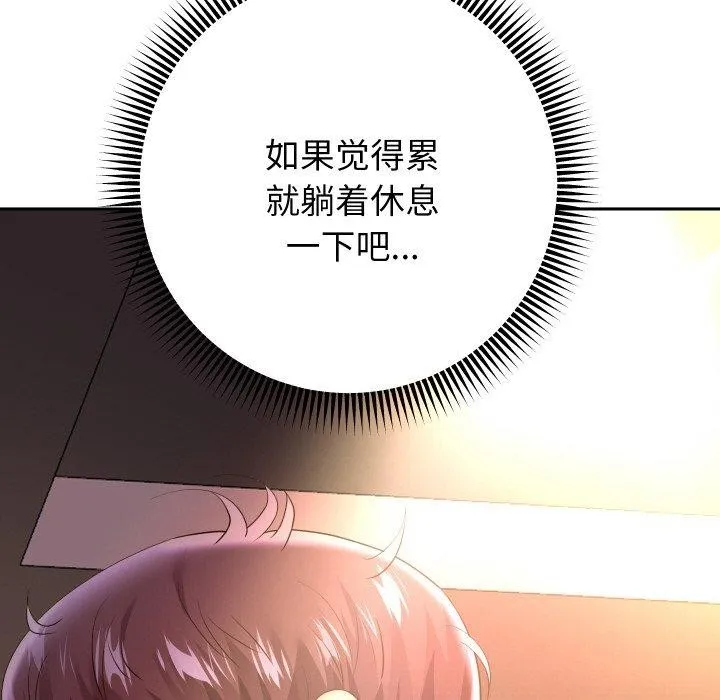 重生之长枪无敌 - 第52話 - page 76