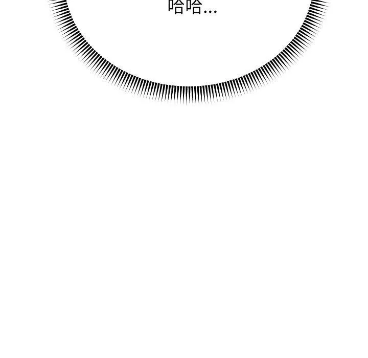 重生之长枪无敌 - 第52話 - page 79