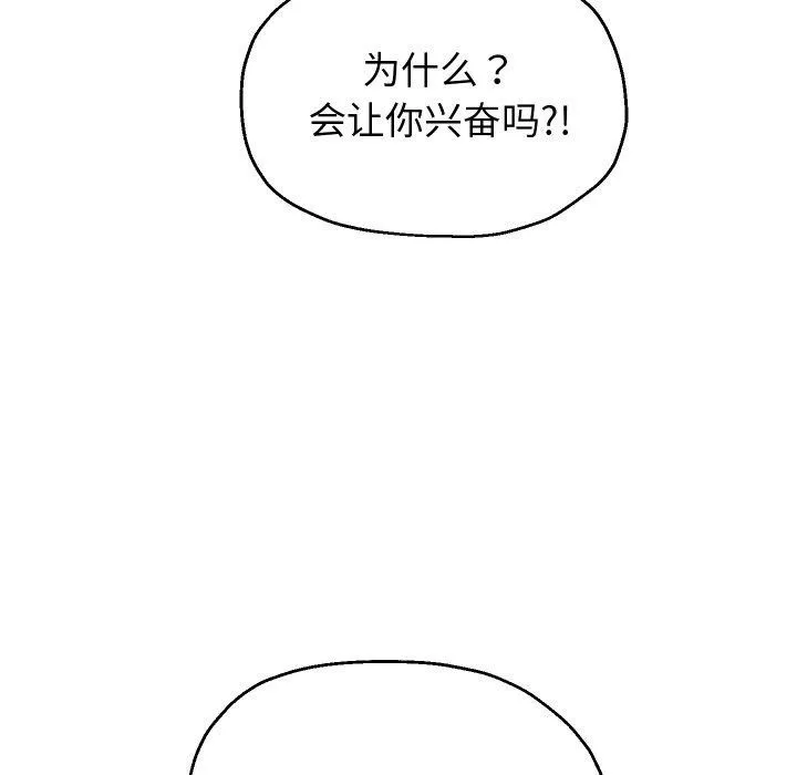 重生之长枪无敌 - 第52話 - page 86