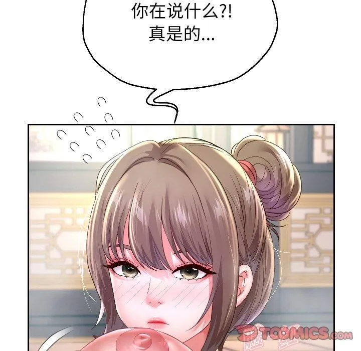 重生之长枪无敌 - 第52話 - page 87