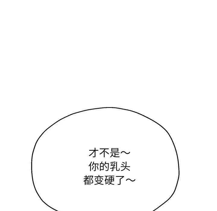 重生之长枪无敌 - 第52話 - page 89