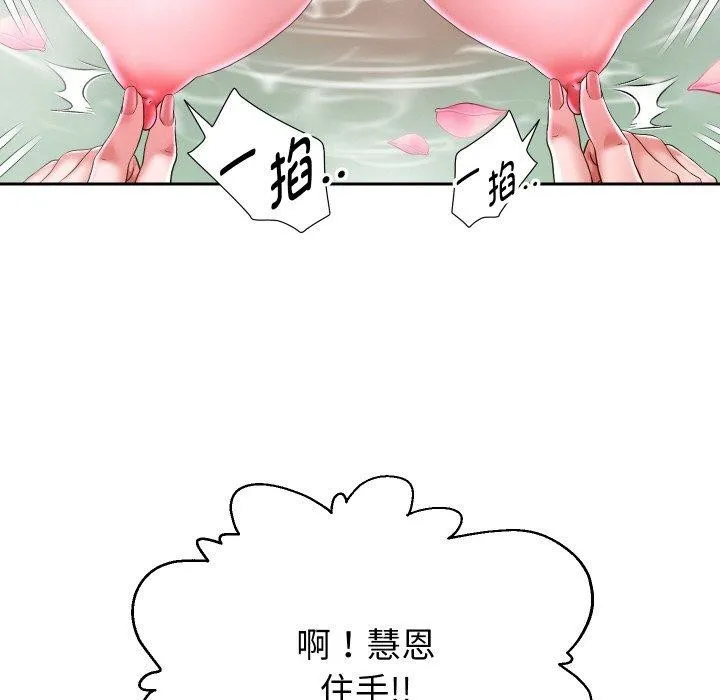 重生之长枪无敌 - 第52話 - page 95