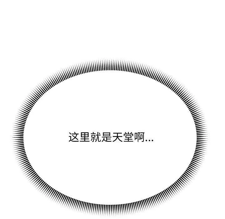 重生之长枪无敌 - 第52話 - page 106