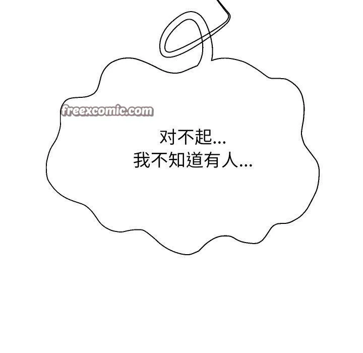 重生之长枪无敌 - 第52話 - page 112
