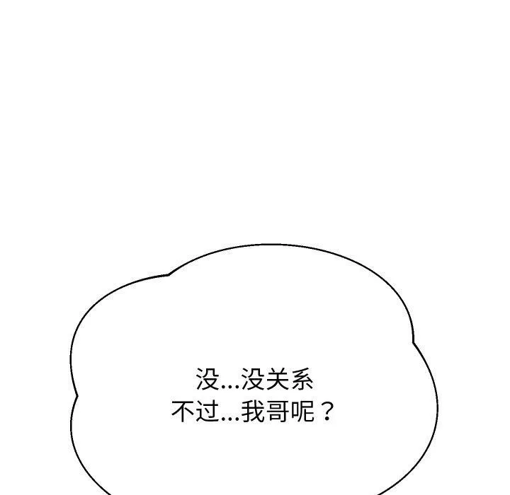 重生之长枪无敌 - 第52話 - page 113