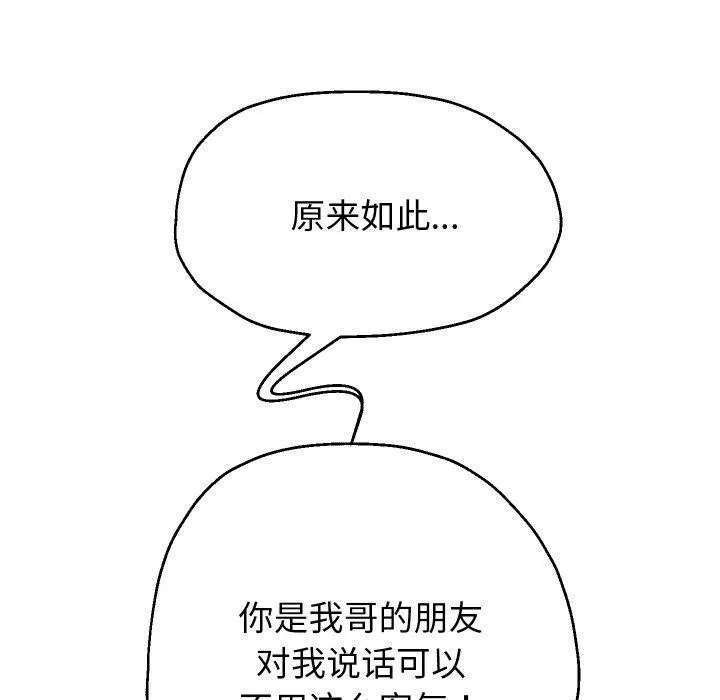 重生之长枪无敌 - 第52話 - page 119