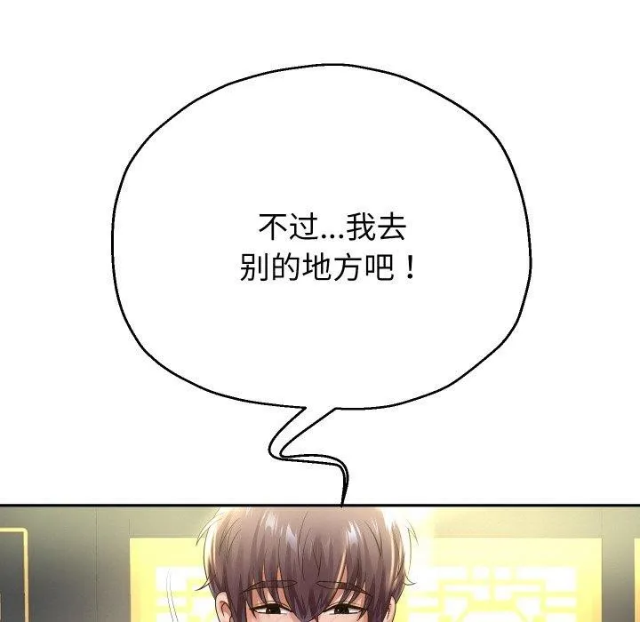 重生之长枪无敌 - 第52話 - page 122