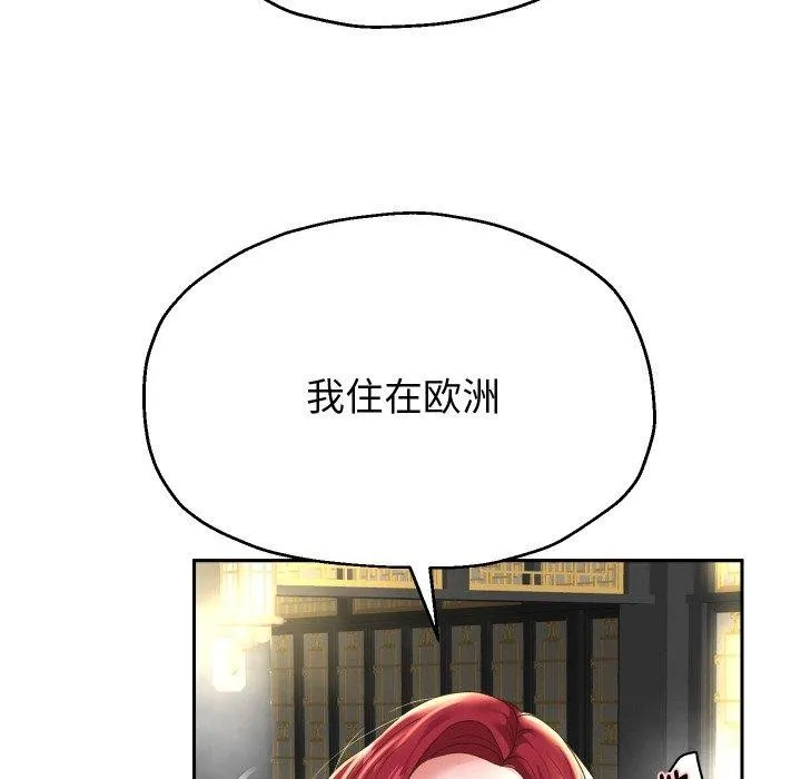 重生之长枪无敌 - 第52話 - page 125