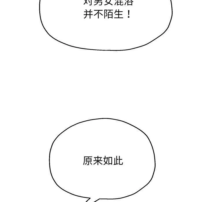 重生之长枪无敌 - 第52話 - page 127