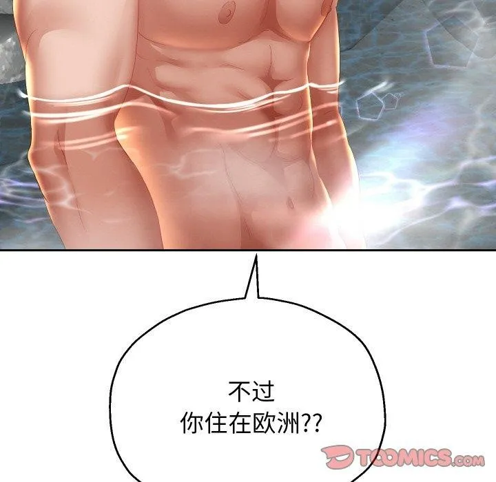 重生之长枪无敌 - 第52話 - page 129
