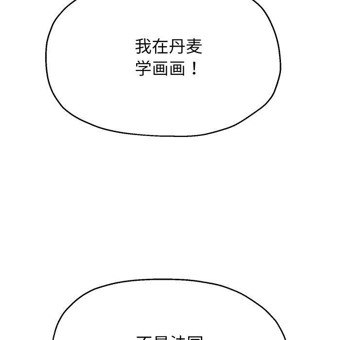 重生之长枪无敌 - 第52話 - page 132