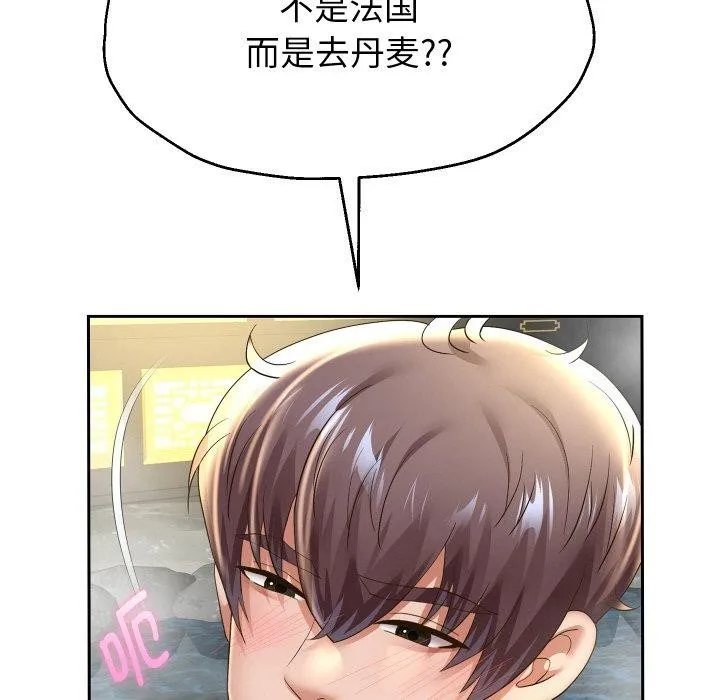 重生之长枪无敌 - 第52話 - page 133