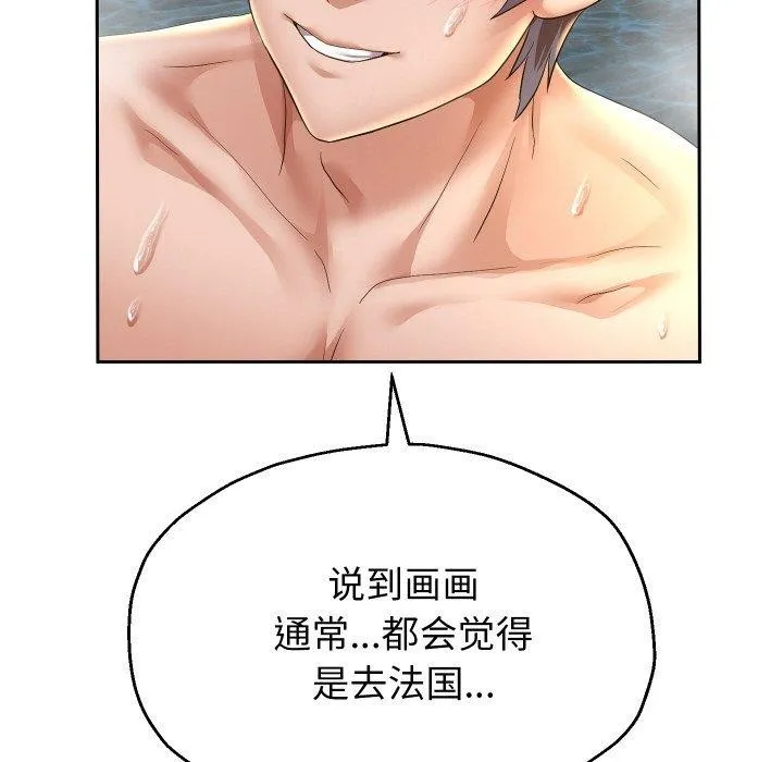 重生之长枪无敌 - 第52話 - page 134