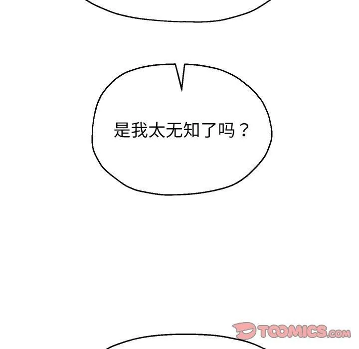 重生之长枪无敌 - 第52話 - page 135