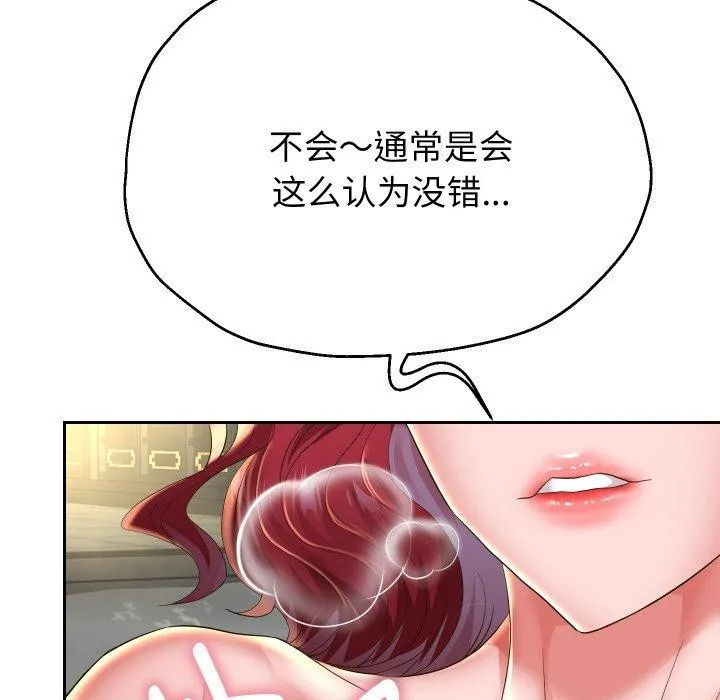 重生之长枪无敌 - 第52話 - page 136