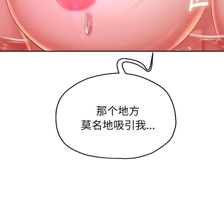 重生之长枪无敌 - 第52話 - page 139