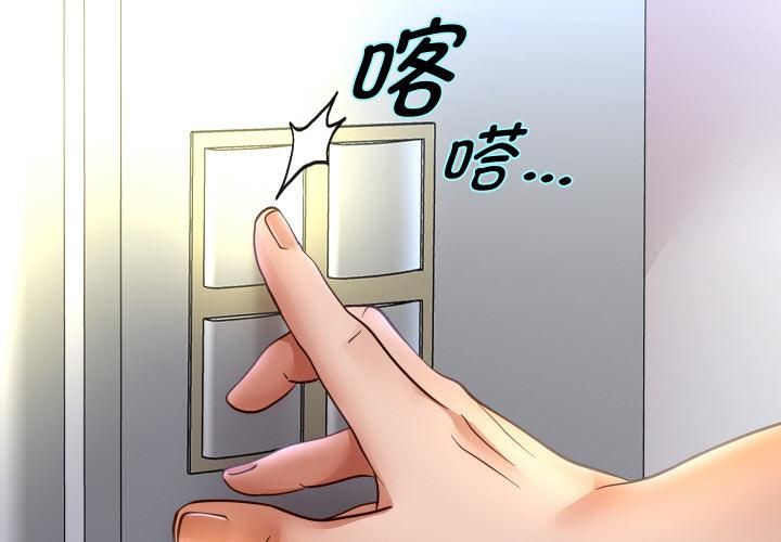 重生之长枪无敌 - 第84話 - page 2