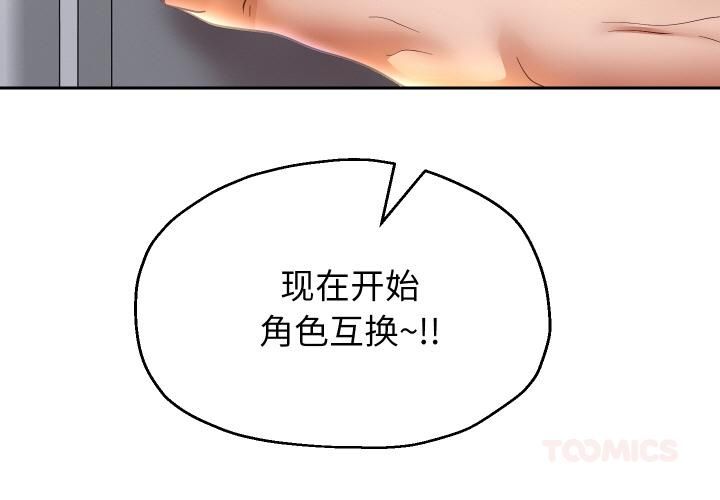 重生之长枪无敌 - 第84話 - page 3