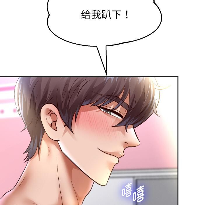 重生之长枪无敌 - 第84話 - page 5