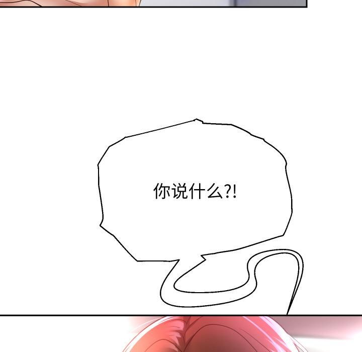 重生之长枪无敌 - 第84話 - page 6