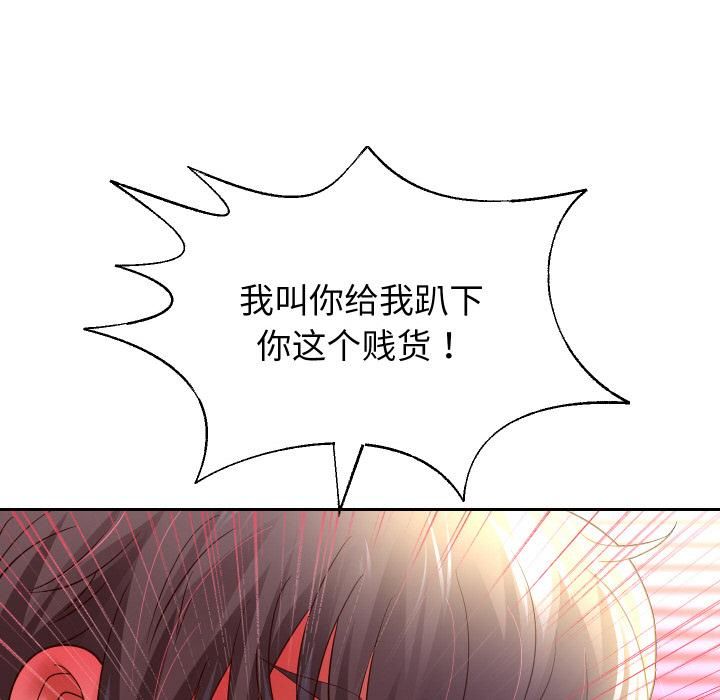 重生之长枪无敌 - 第84話 - page 9