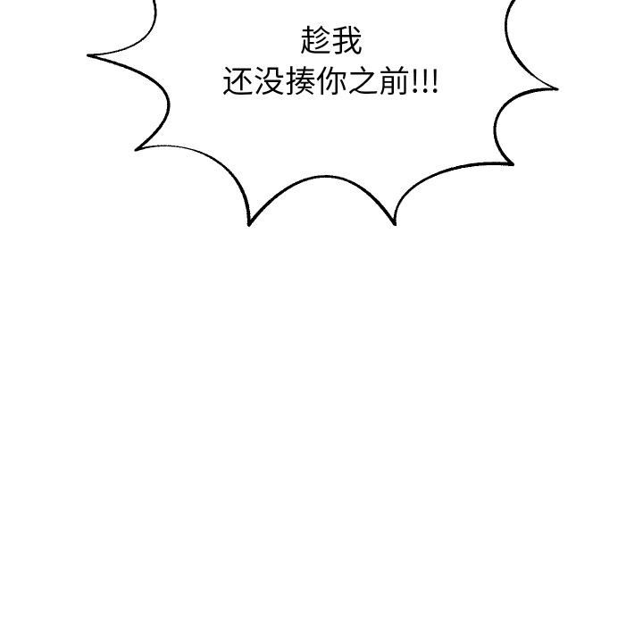 重生之长枪无敌 - 第84話 - page 11