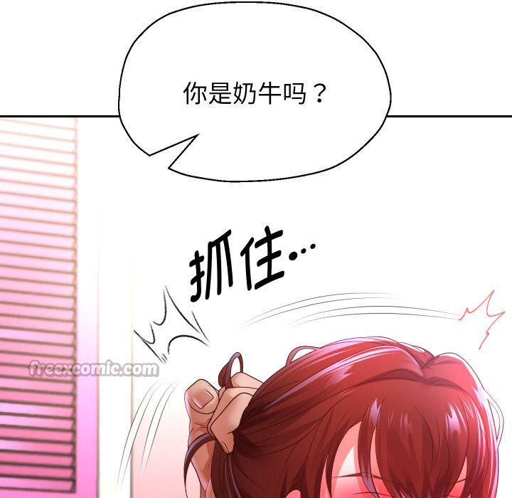 重生之长枪无敌 - 第84話 - page 14