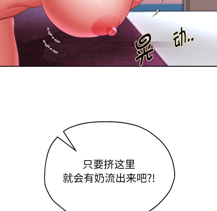 重生之长枪无敌 - 第84話 - page 16